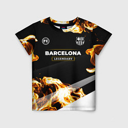 Детская футболка Barcelona legendary sport fire