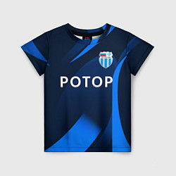 Детская футболка ФК Ротор - Волгоградский клуб - Синяя