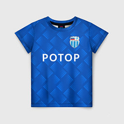 Детская футболка ФК Ротор - Синие полутона - Волгоград