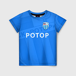 Детская футболка ФК Ротор - Волгоград - Большой логотип