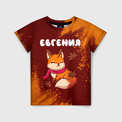 Детская футболка Евгения осенняя лисичка