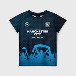 Футболка детская Manchester City legendary форма фанатов, цвет: 3D-принт
