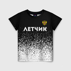 Детская футболка Летчик из России и герб РФ: символ сверху