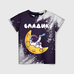 Детская футболка Владик космонавт отдыхает на Луне