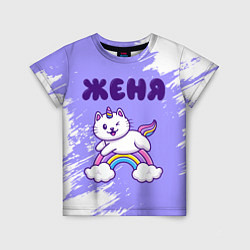 Детская футболка Женя кошка единорожка