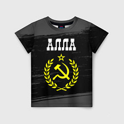 Детская футболка Алла и желтый символ СССР со звездой