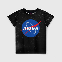 Детская футболка Люба Наса космос