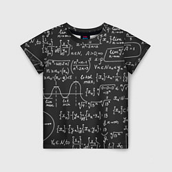 Детская футболка Геометрические формулы