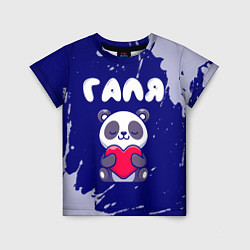 Детская футболка Галя панда с сердечком