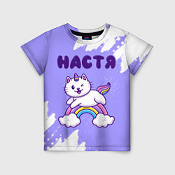 Детская футболка Настя кошка единорожка