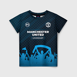 Детская футболка Manchester United legendary форма фанатов