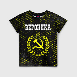 Детская футболка Вероника и желтый символ СССР со звездой