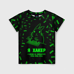Детская футболка Кролик хакер