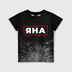 Детская футболка Яна - в красной рамке на темном
