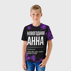 Футболка детская Новогодняя Анна на темном фоне, цвет: 3D-принт — фото 2