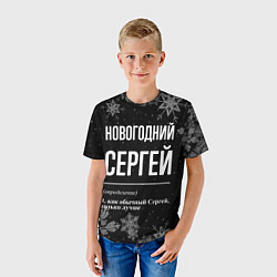 Футболка детская Новогодний Сергей на темном фоне, цвет: 3D-принт — фото 2