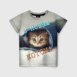 Футболка детская С новым котом, цвет: 3D-принт