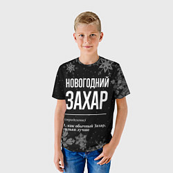 Футболка детская Новогодний Захар на темном фоне, цвет: 3D-принт — фото 2