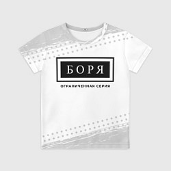 Футболка детская Боря: ограниченная серия, цвет: 3D-принт