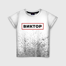 Детская футболка Виктор - в красной рамке на светлом