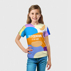 Футболка детская Я художник я так вижу, цвет: 3D-принт — фото 2