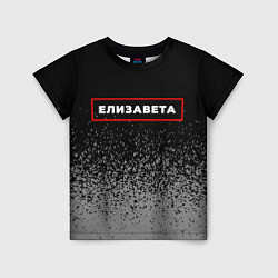Детская футболка Елизавета - в красной рамке на темном