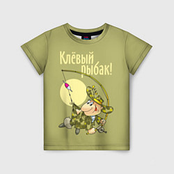 Детская футболка Клёвый весёлый рыбак