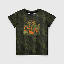Детская футболка Русский медведь камулфяж