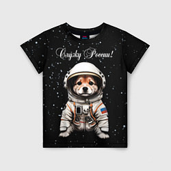 Детская футболка Вельш корги пемброк космонавт