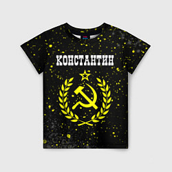 Детская футболка Константин и желтый символ СССР со звездой