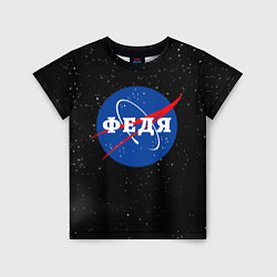Футболка детская Федя Наса космос, цвет: 3D-принт