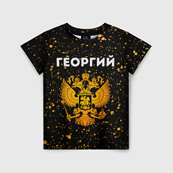 Детская футболка Георгий и зологой герб РФ