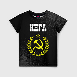 Детская футболка Инга и желтый символ СССР со звездой