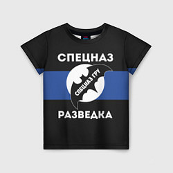 Футболка детская Спецназ ГРУ - разведка, цвет: 3D-принт
