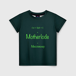 Детская футболка Чит-код motherlode