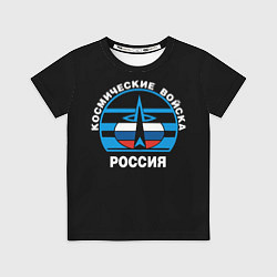 Футболка детская Космические войска России, цвет: 3D-принт