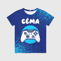 Футболка детская Сёма геймер, цвет: 3D-принт