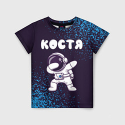Детская футболка Костя космонавт даб