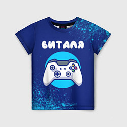 Детская футболка Виталя геймер
