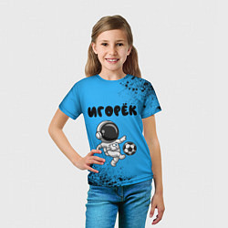 Футболка детская Игорёк космонавт футболист, цвет: 3D-принт — фото 2