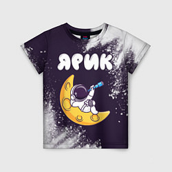 Детская футболка Ярик космонавт отдыхает на Луне