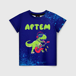 Детская футболка Артем рокозавр