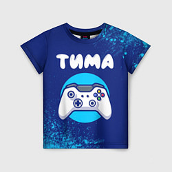 Детская футболка Тима геймер