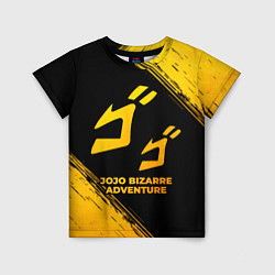 Детская футболка JoJo Bizarre Adventure - gold gradient