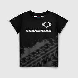 Детская футболка SsangYong speed на темном фоне со следами шин: сим