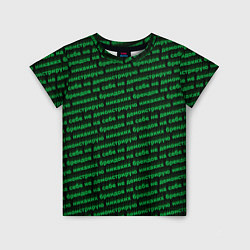 Детская футболка Никаких брендов зелёный