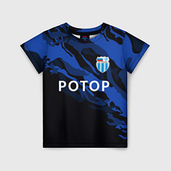 Детская футболка Ротор Волгоград - синий и черный