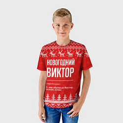 Футболка детская Новогодний Виктор: свитер с оленями, цвет: 3D-принт — фото 2