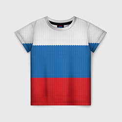 Детская футболка Вязаный российский флаг