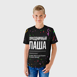 Футболка детская Праздничный Паша и конфетти, цвет: 3D-принт — фото 2